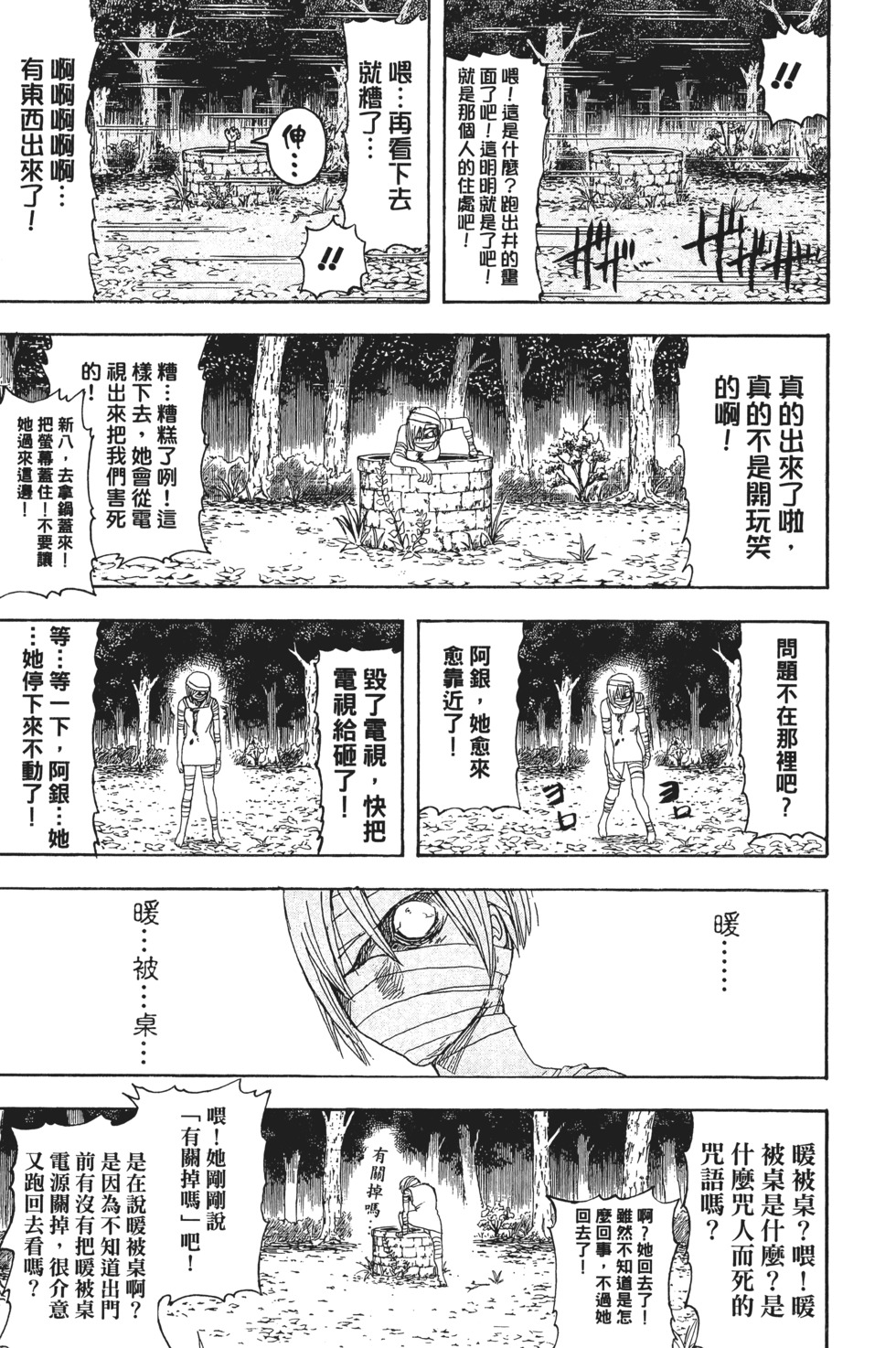第171页