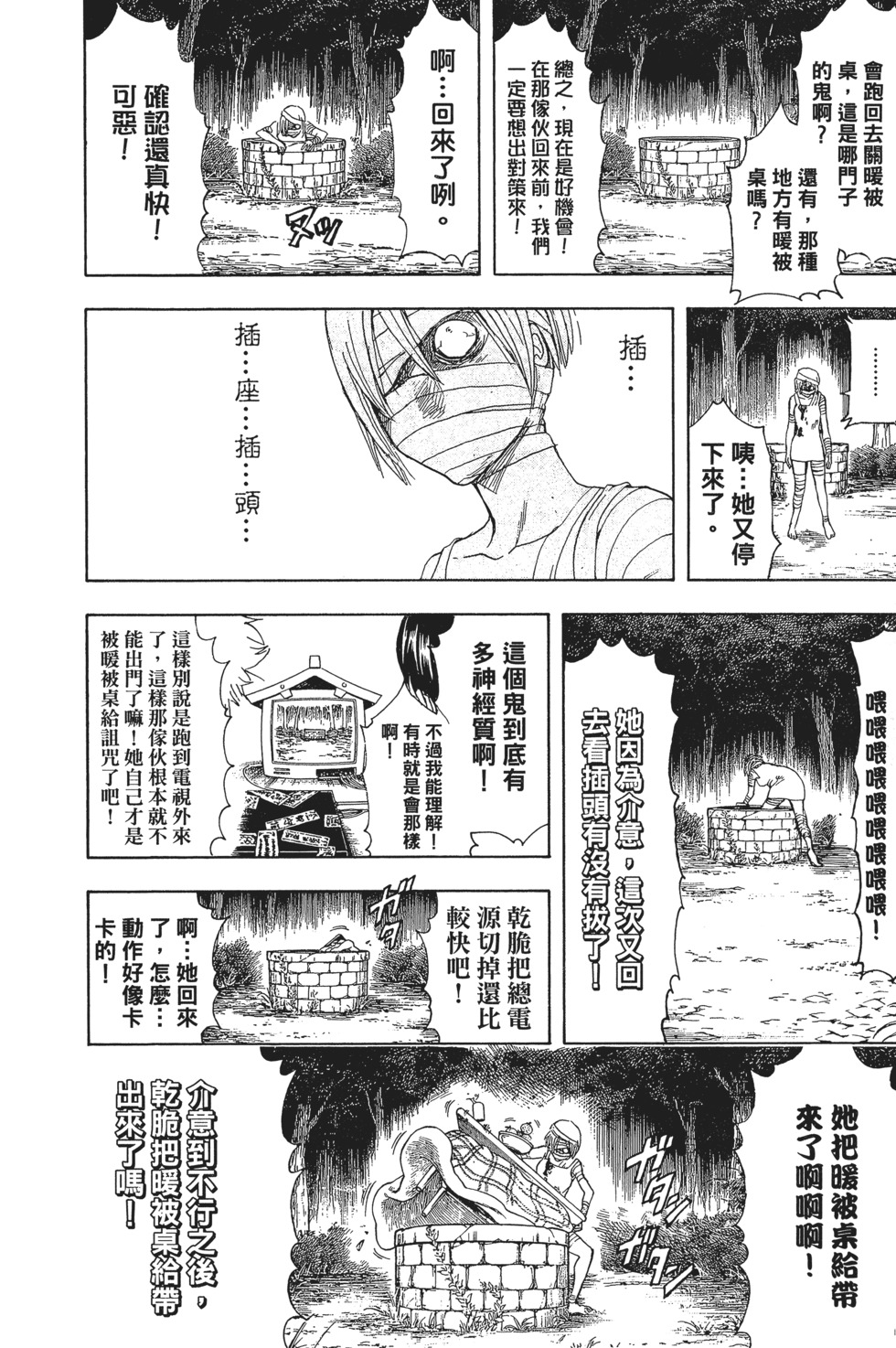 第172页