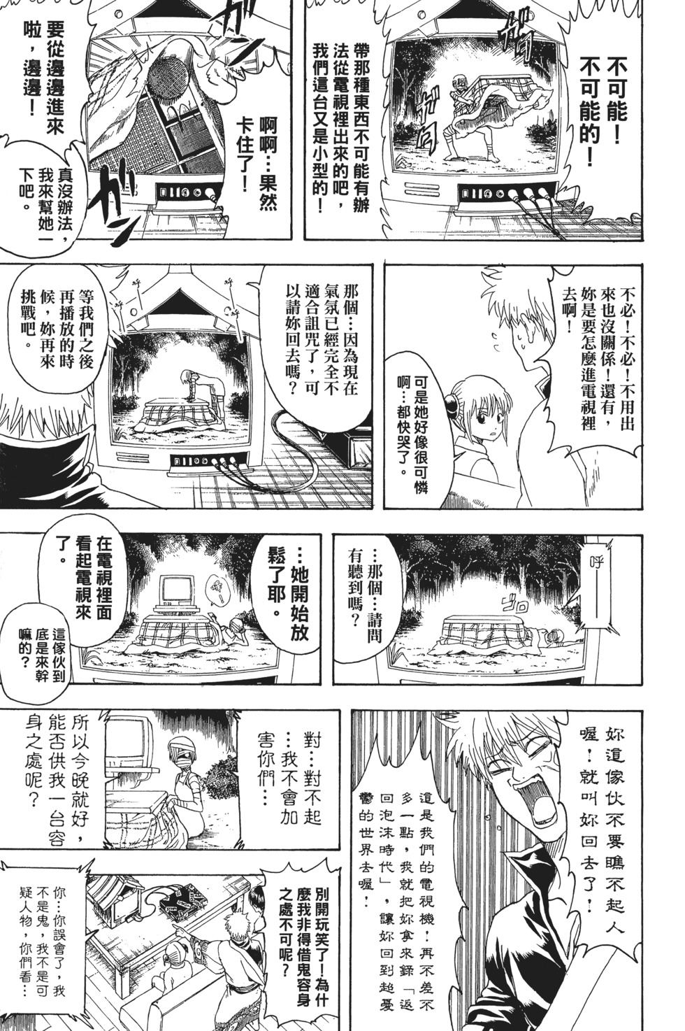 第173页