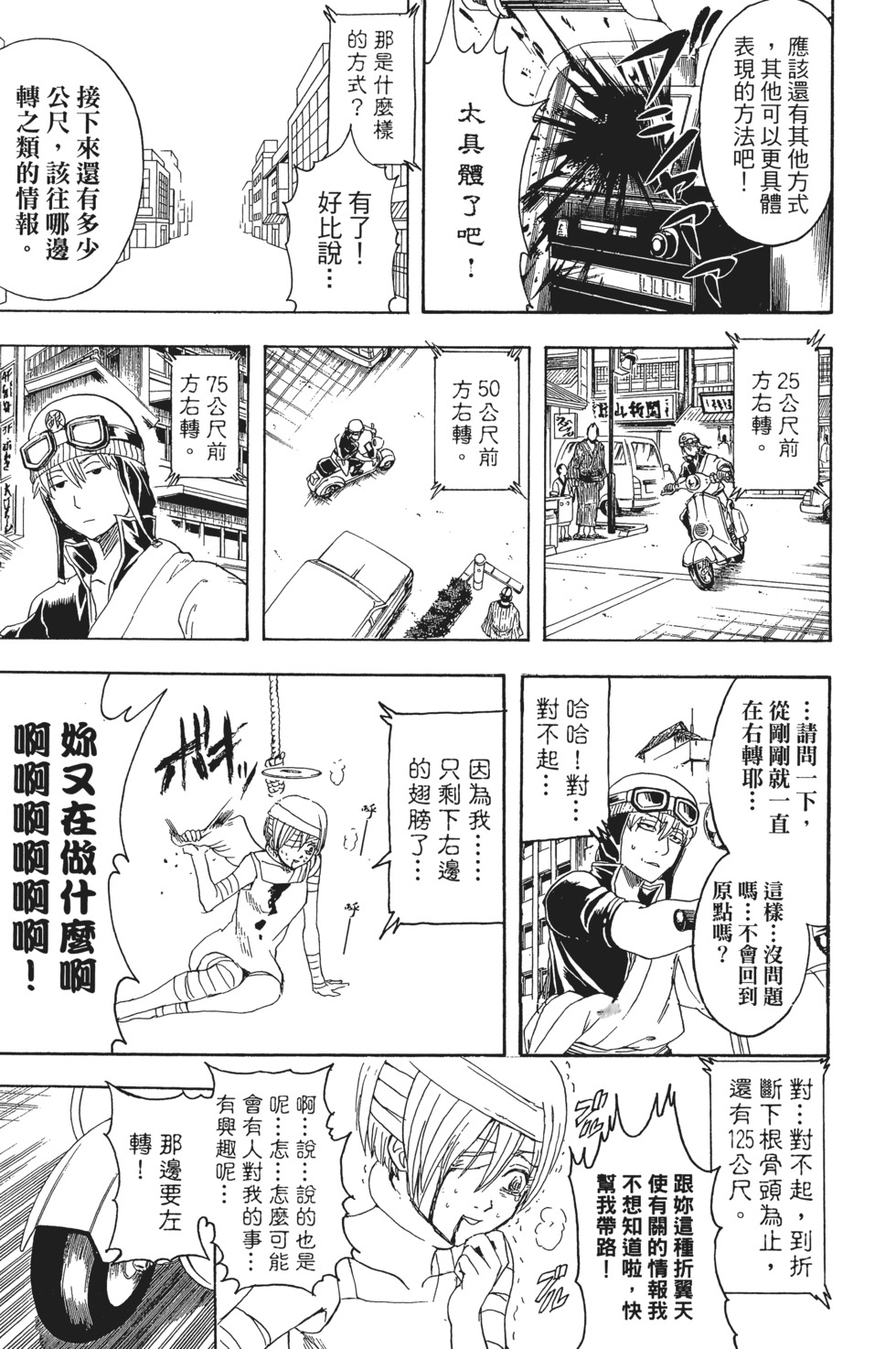 第181页