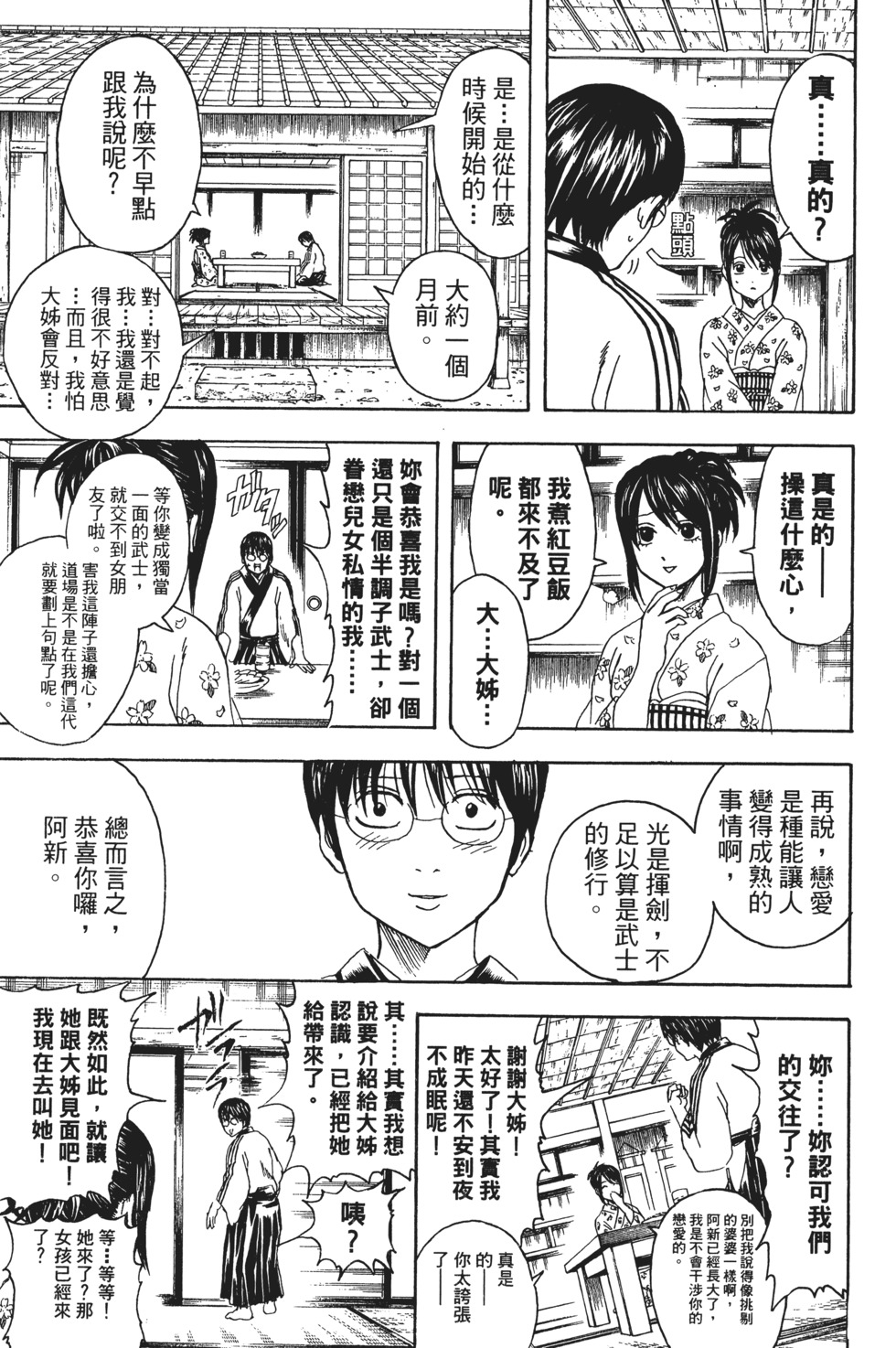 第67页