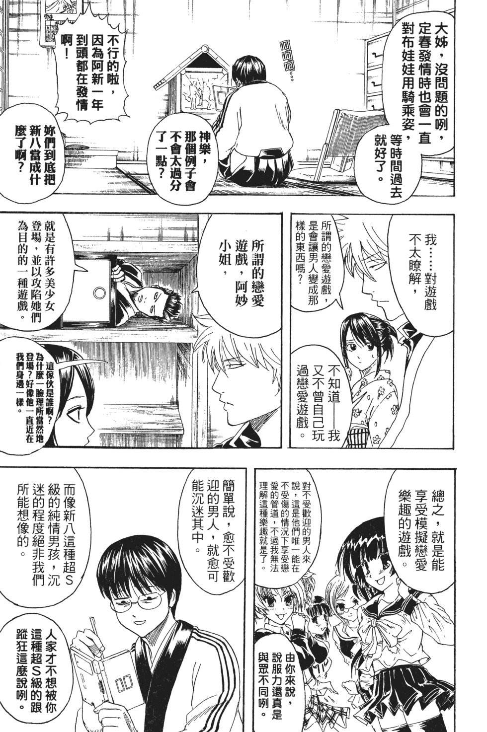 第71页