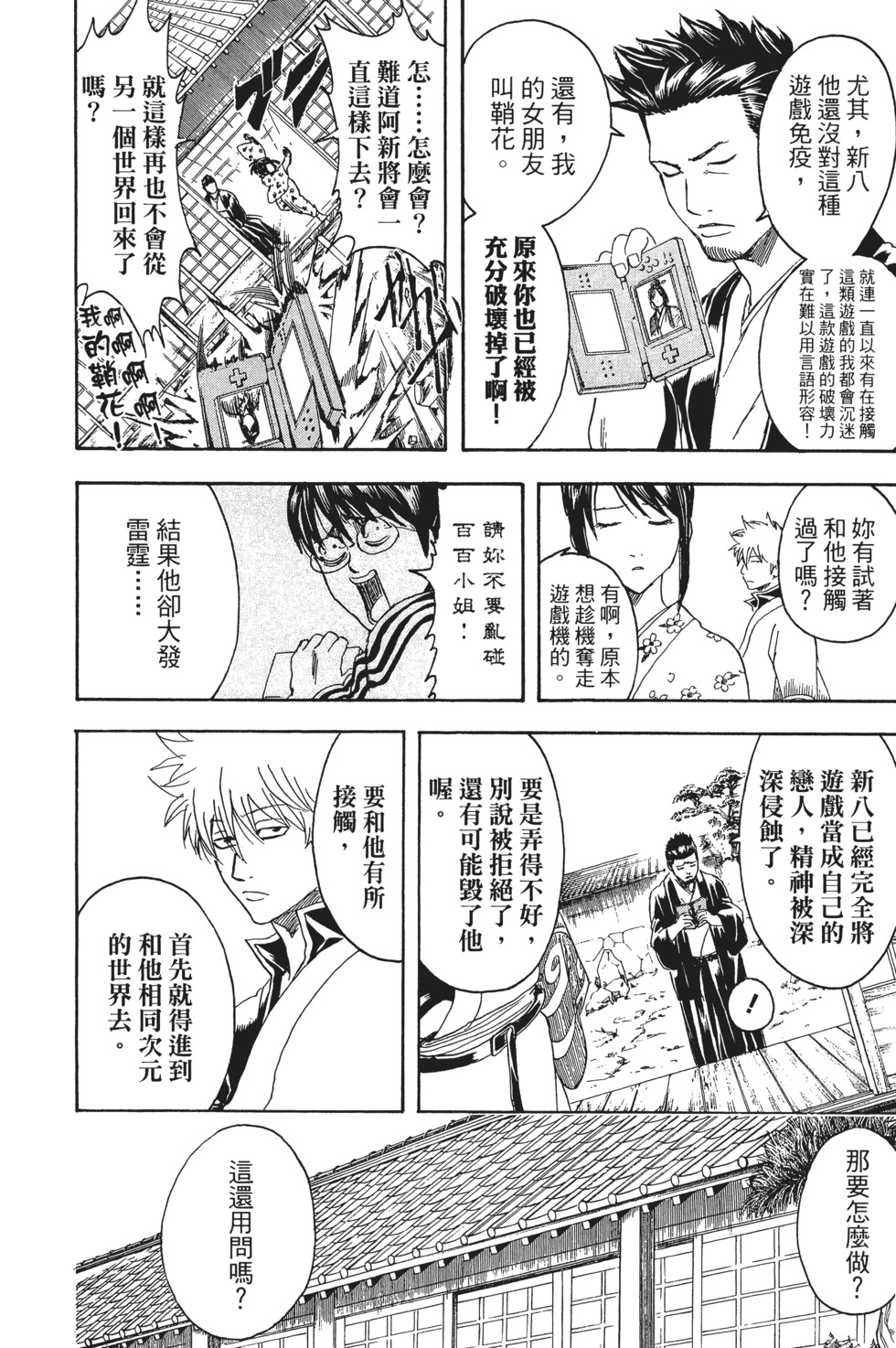 第72页