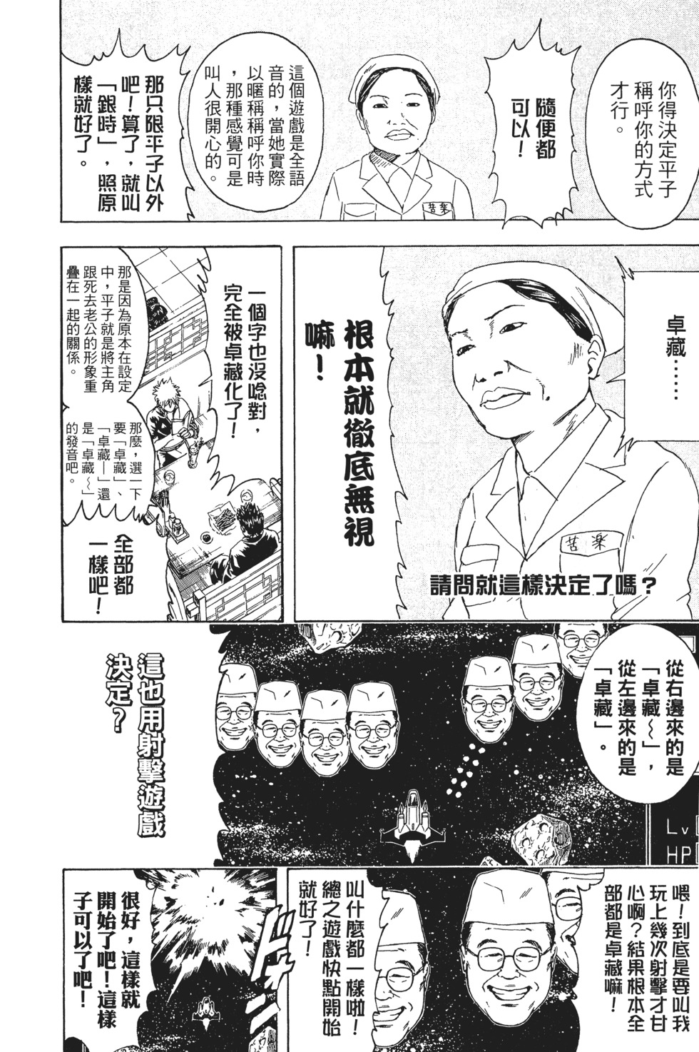第76页