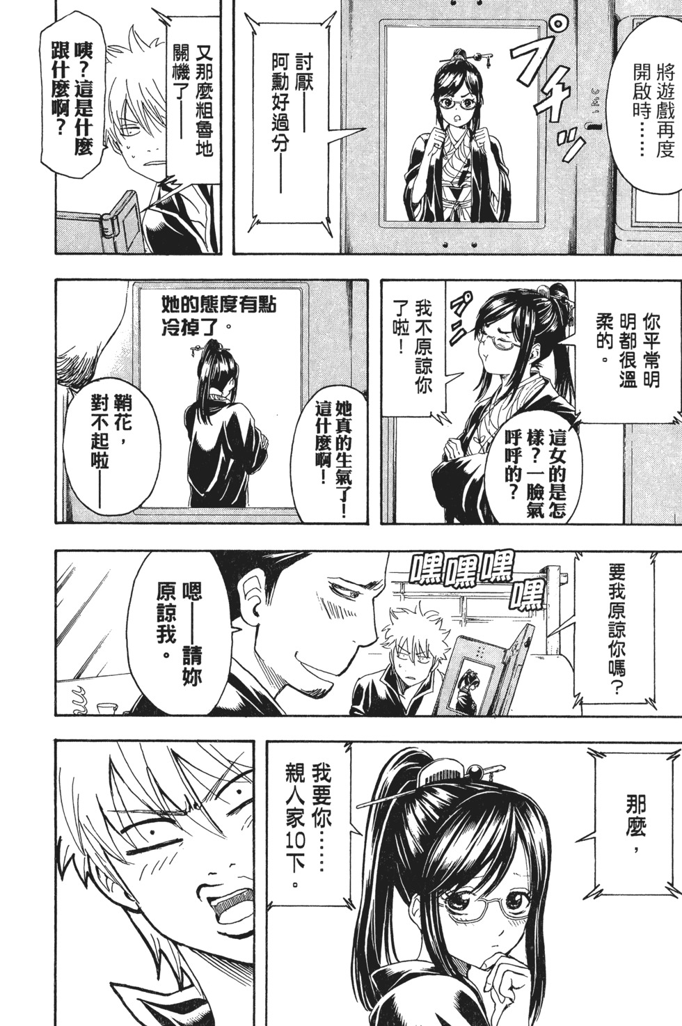 第78页