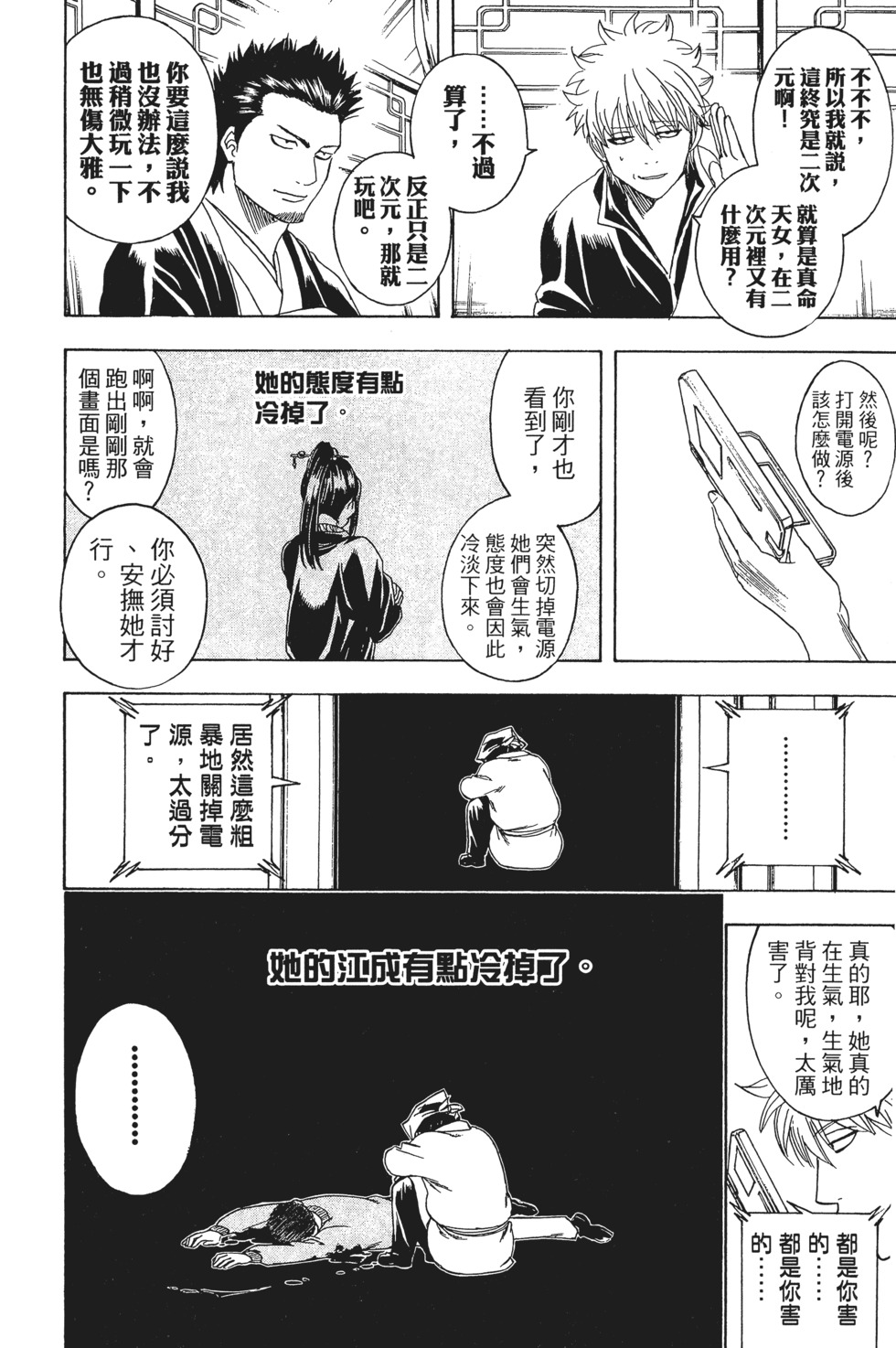 第80页