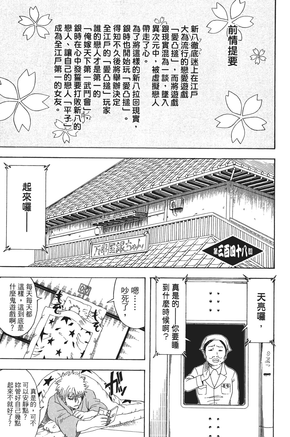 第85页