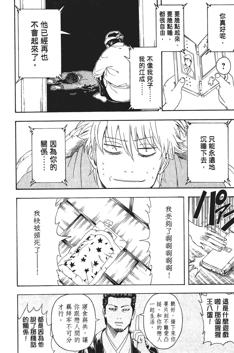 第86页