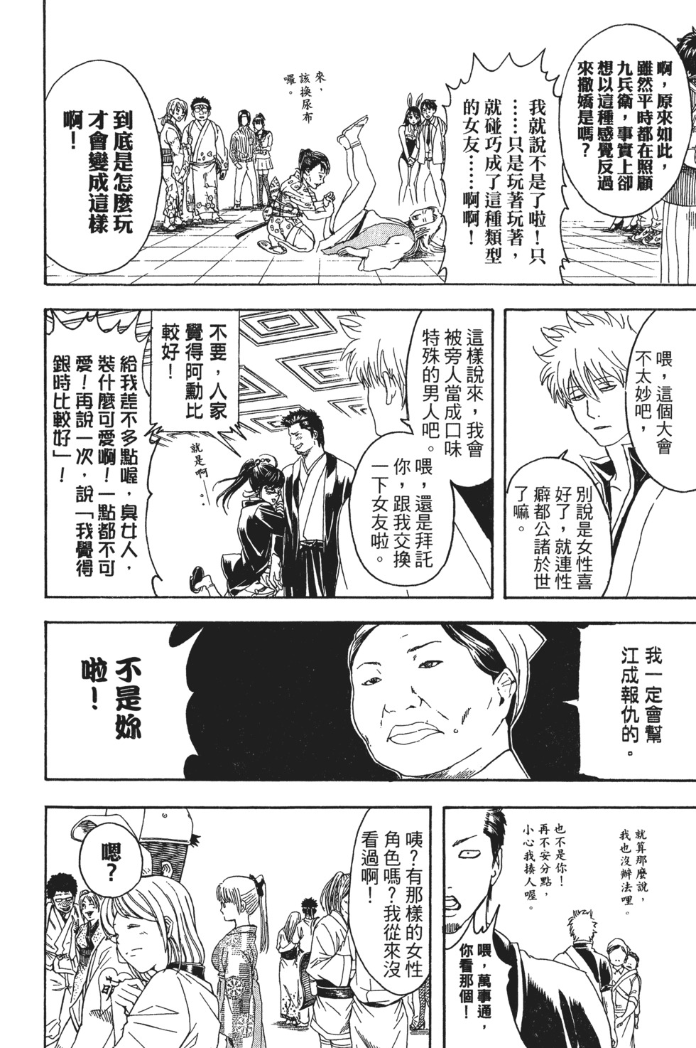 第98页
