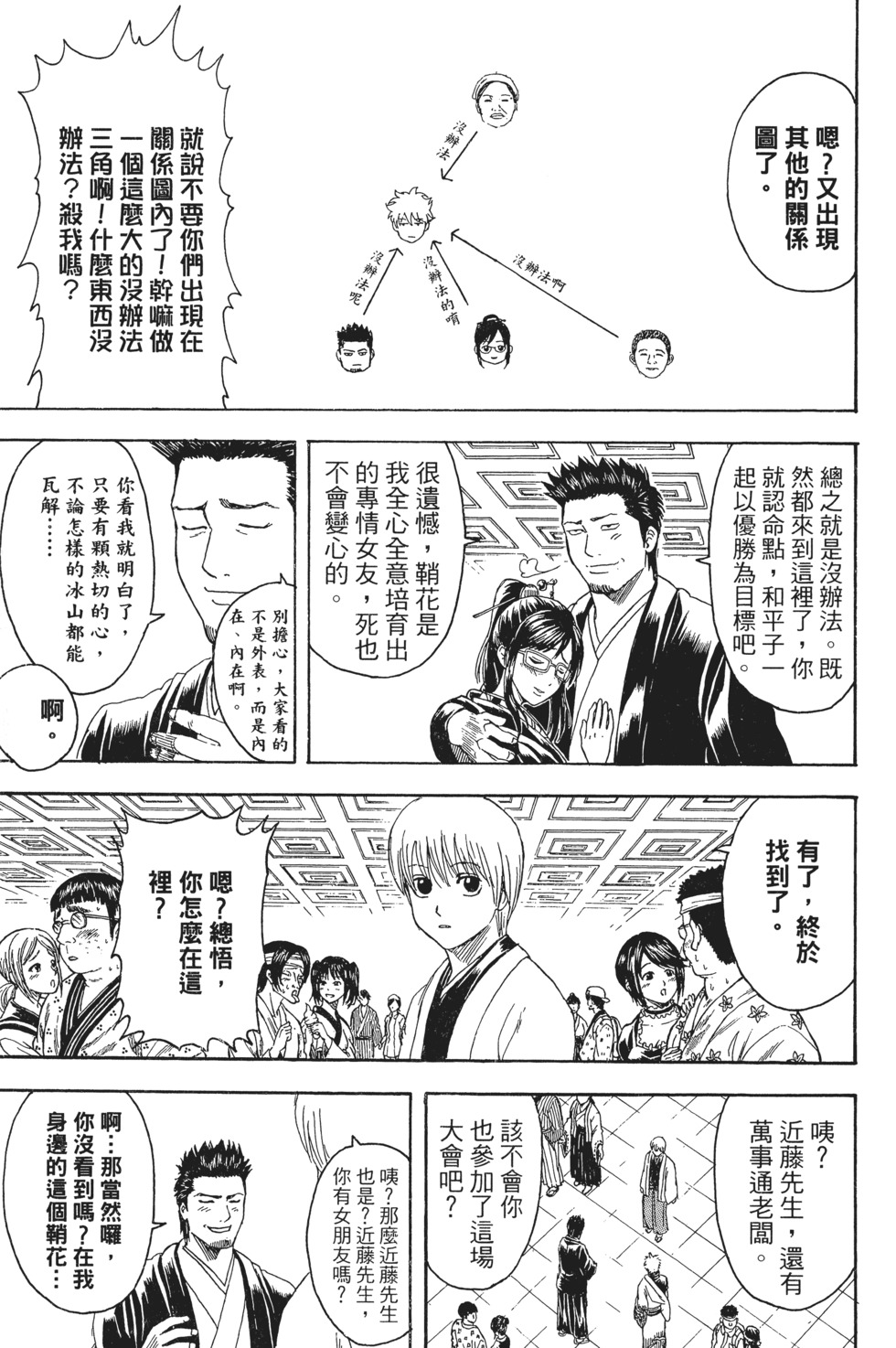 第101页