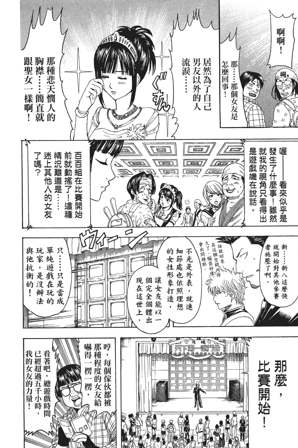 第108页