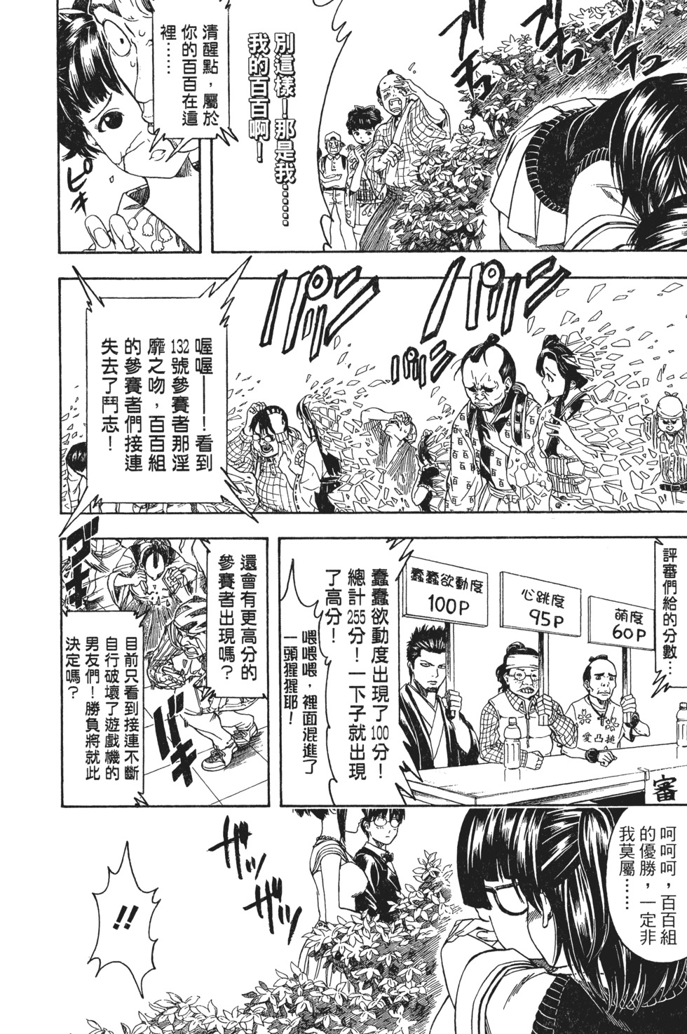 第110页