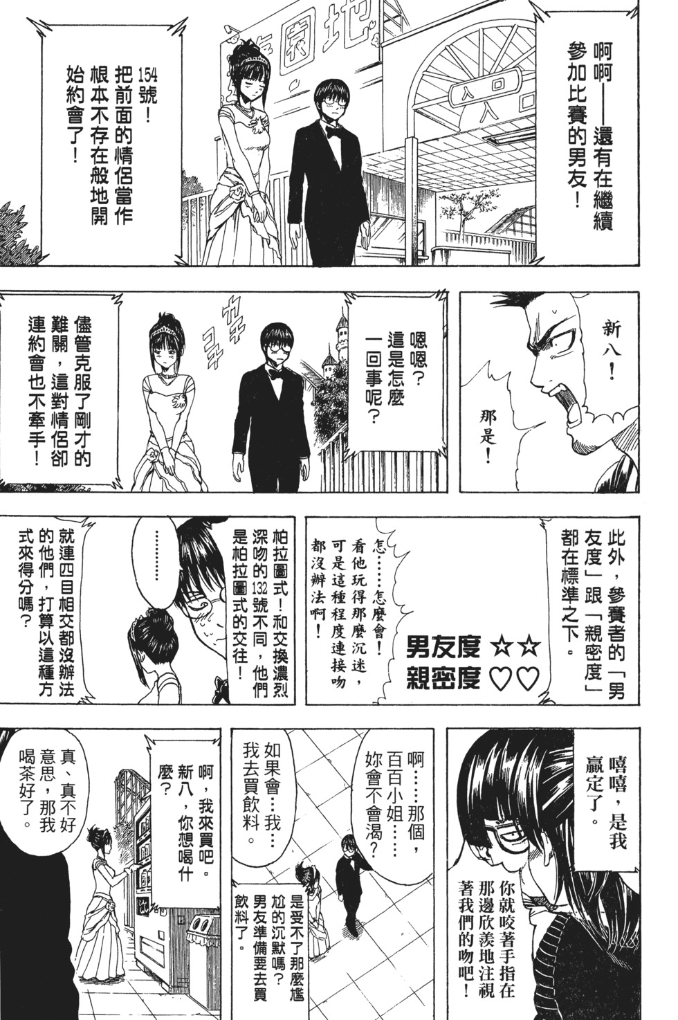 第111页
