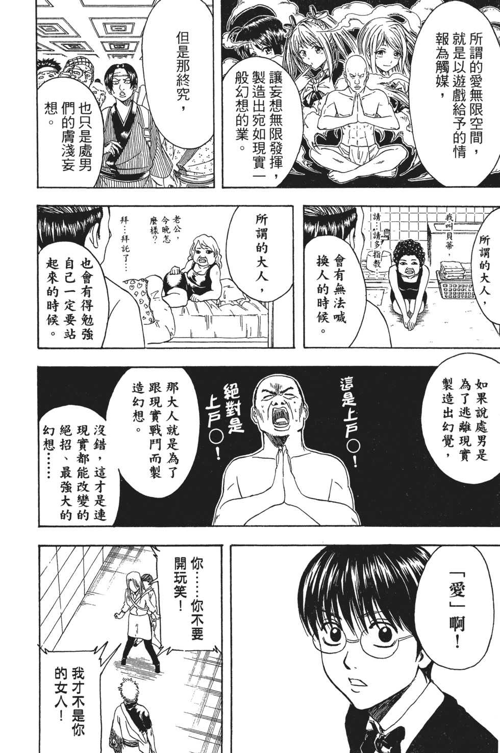 第138页
