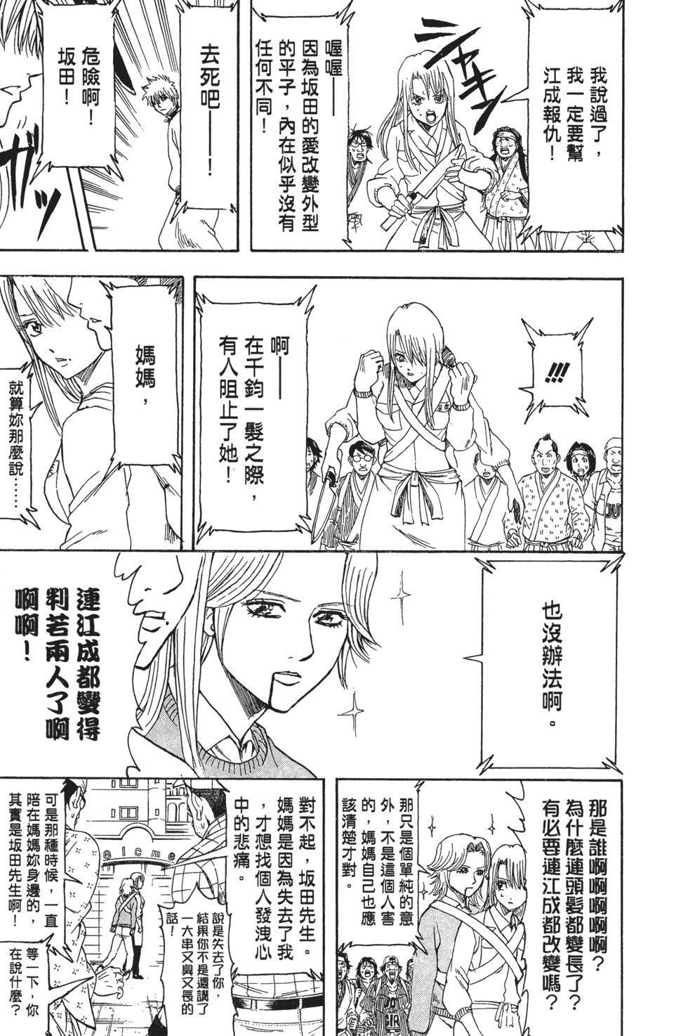 第139页