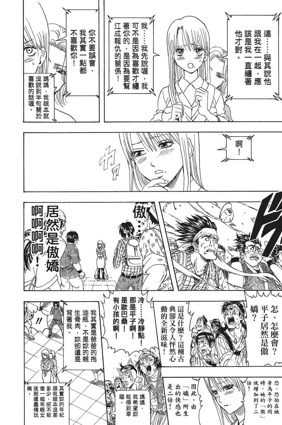 第140页