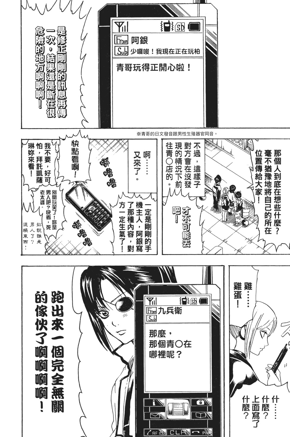 第164页
