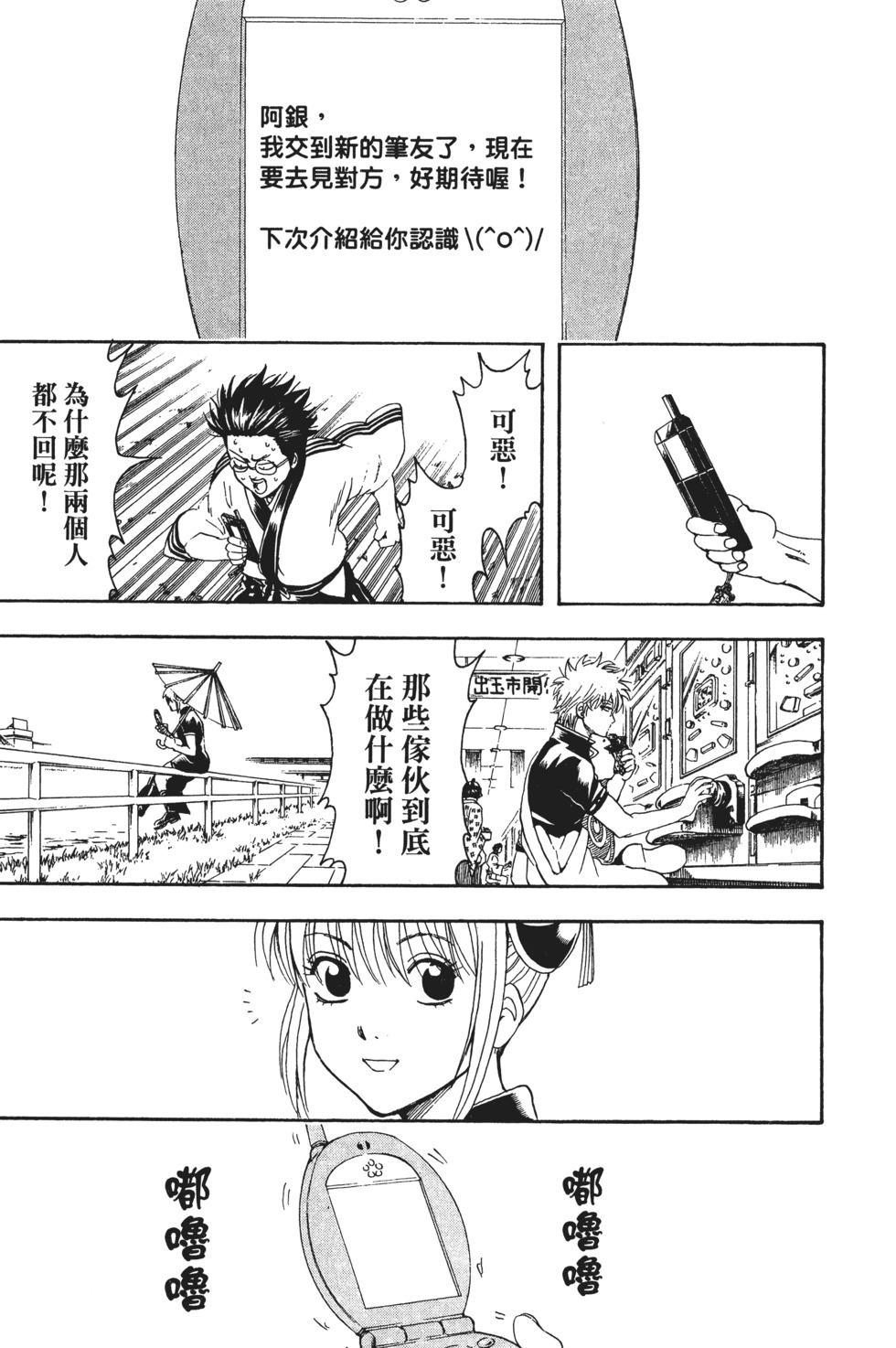 第167页