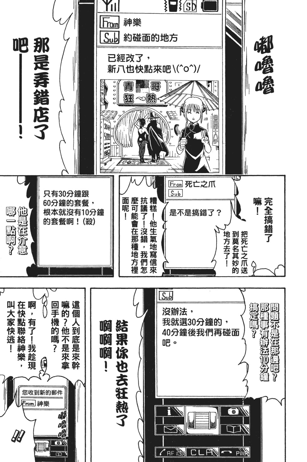第173页