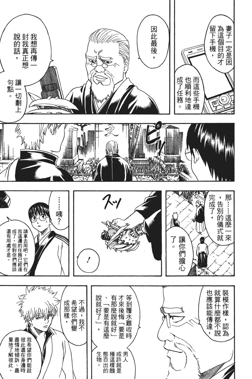 第183页