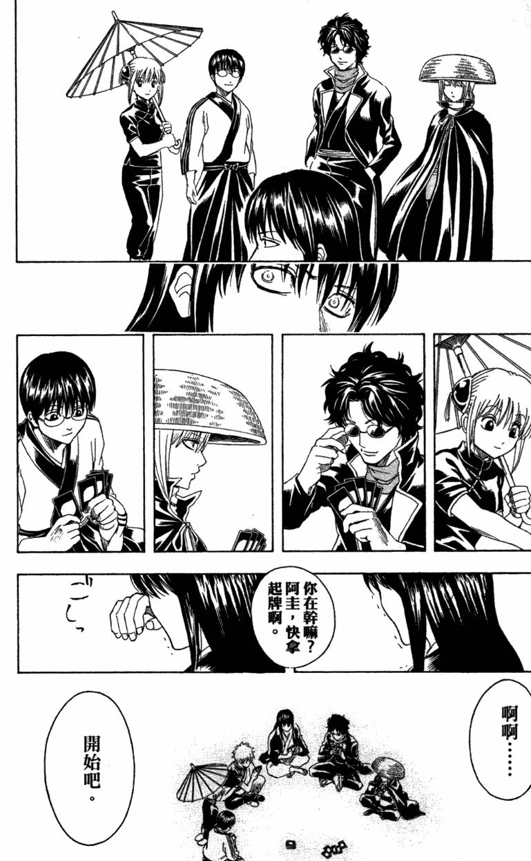 第161页