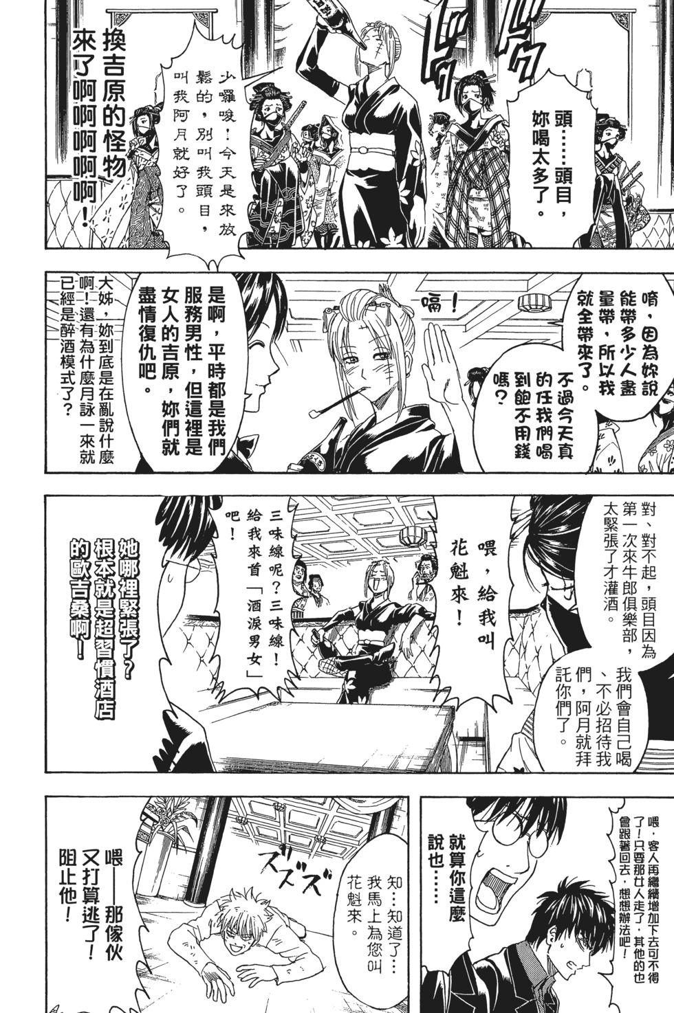 第53页