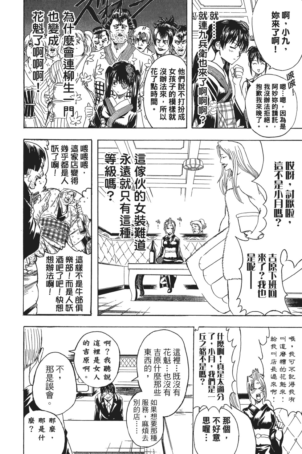 第55页