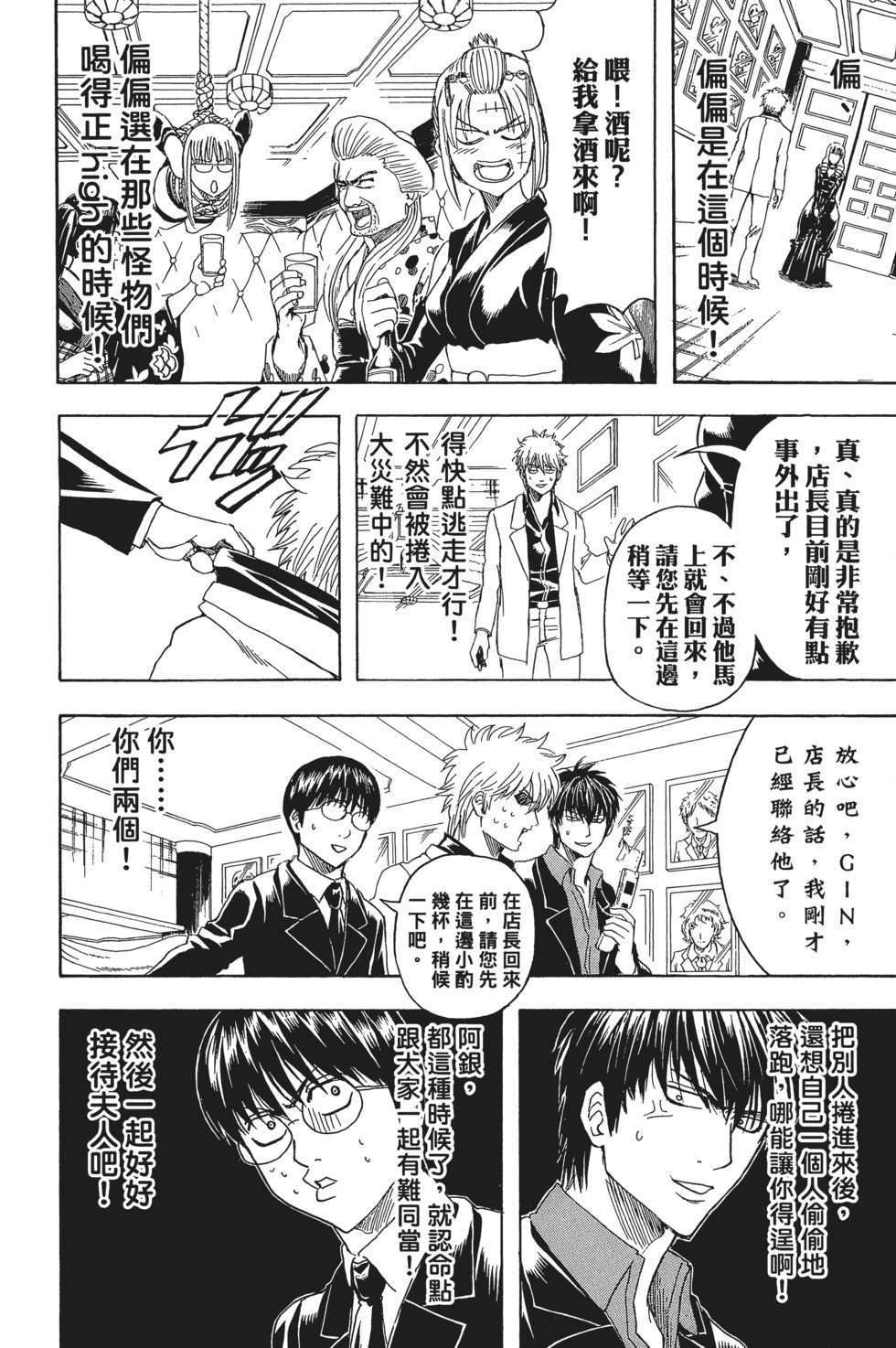 第63页