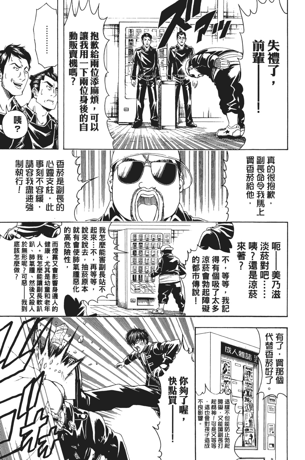 第102页