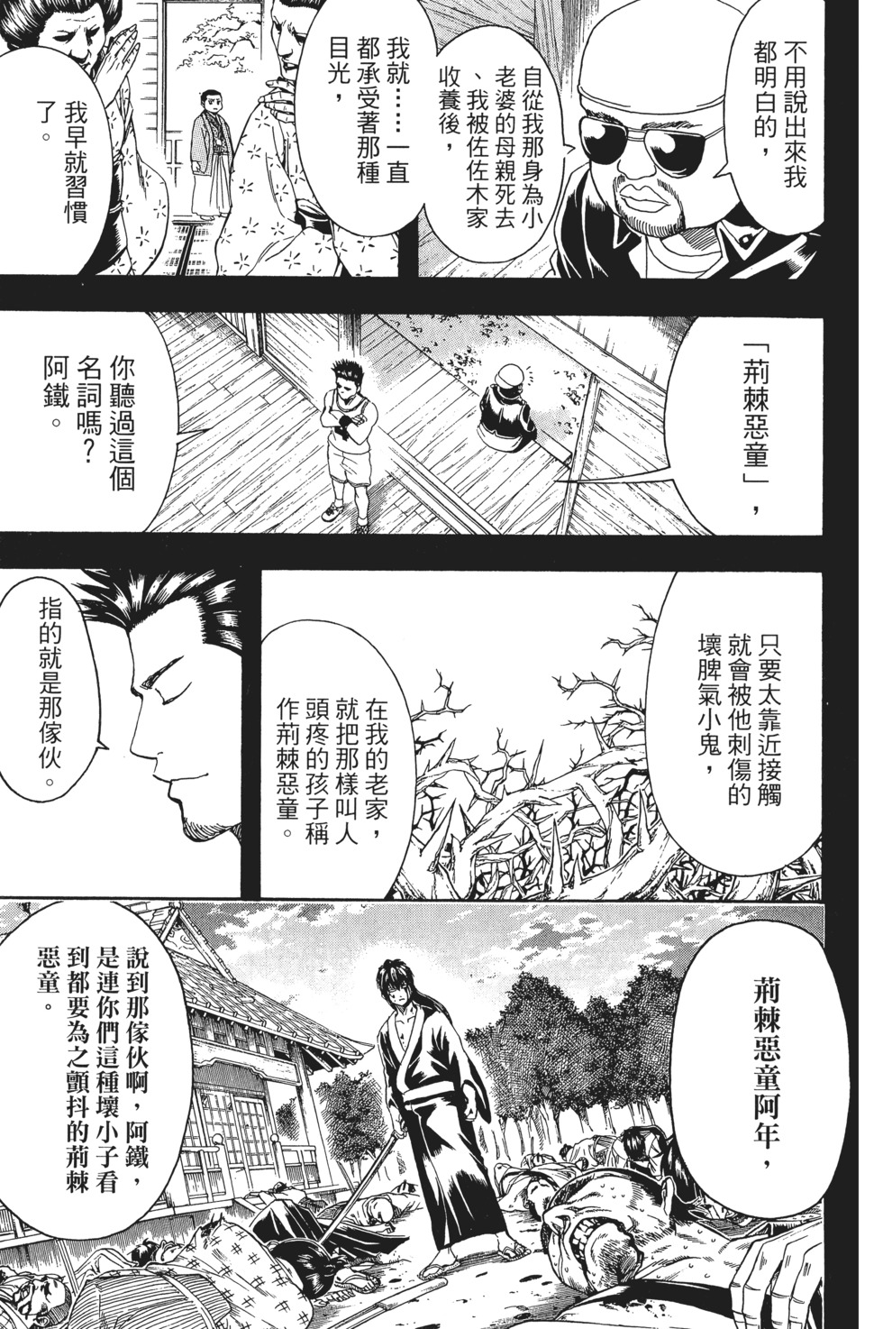 第106页