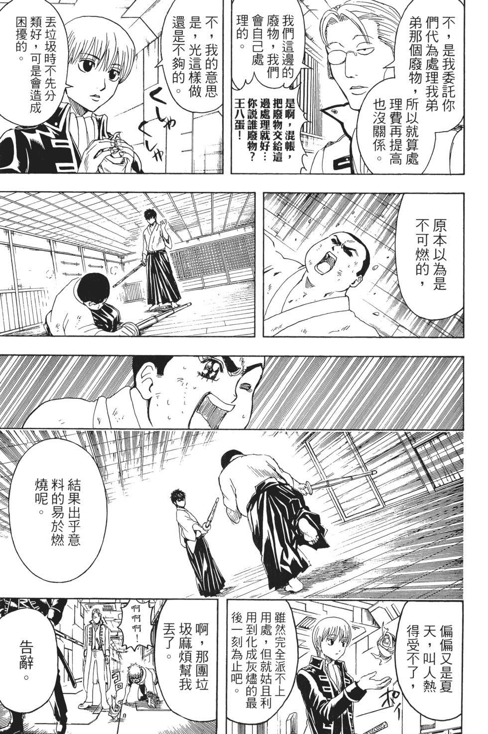 第114页