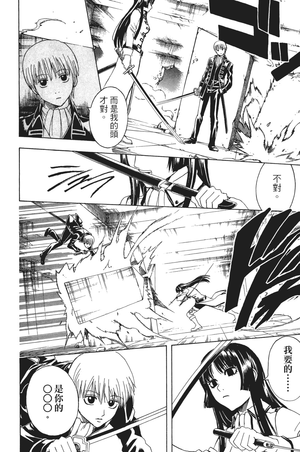 第145页