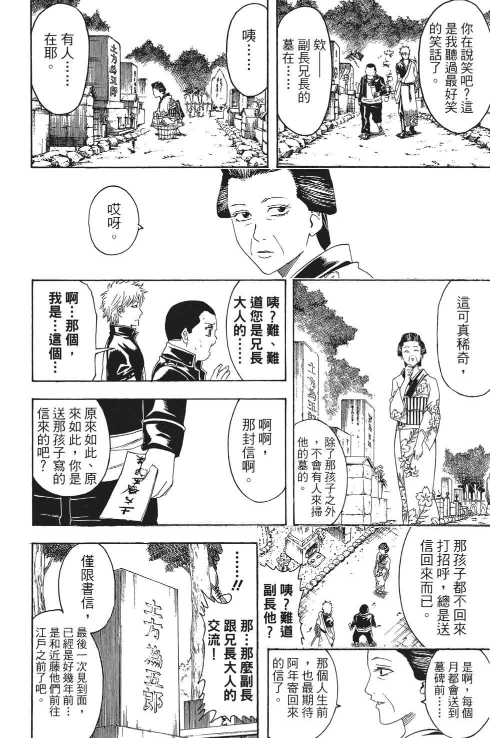第193页