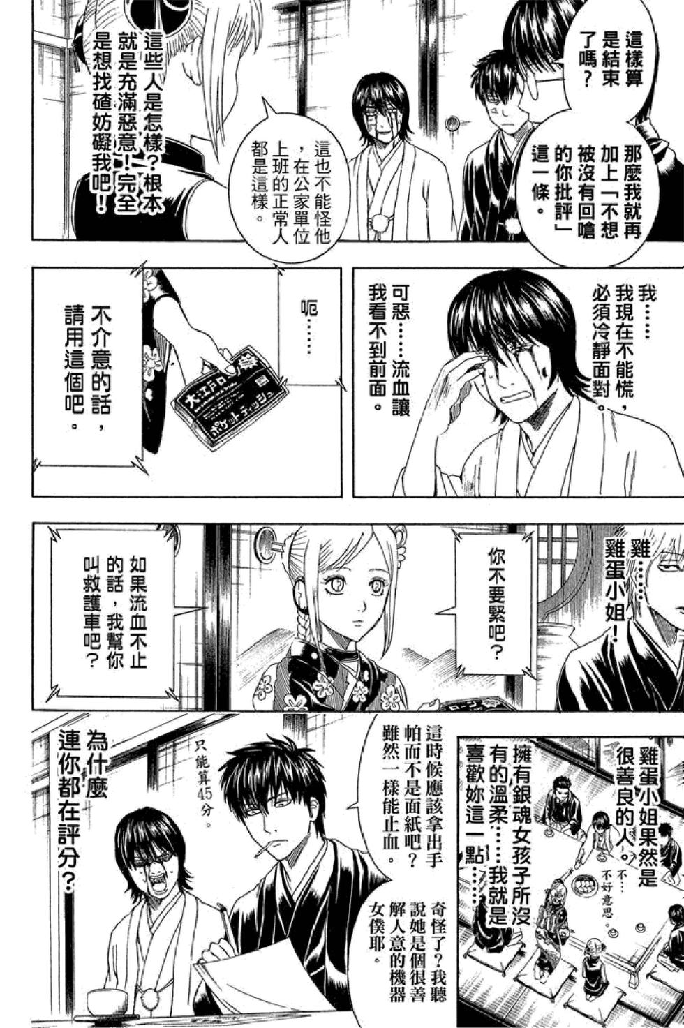 第89页