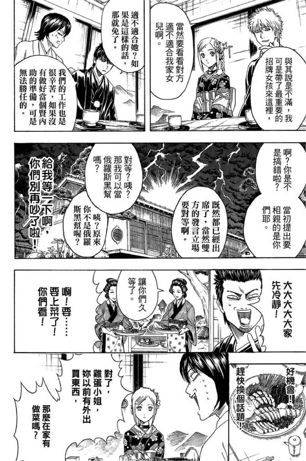 第91页