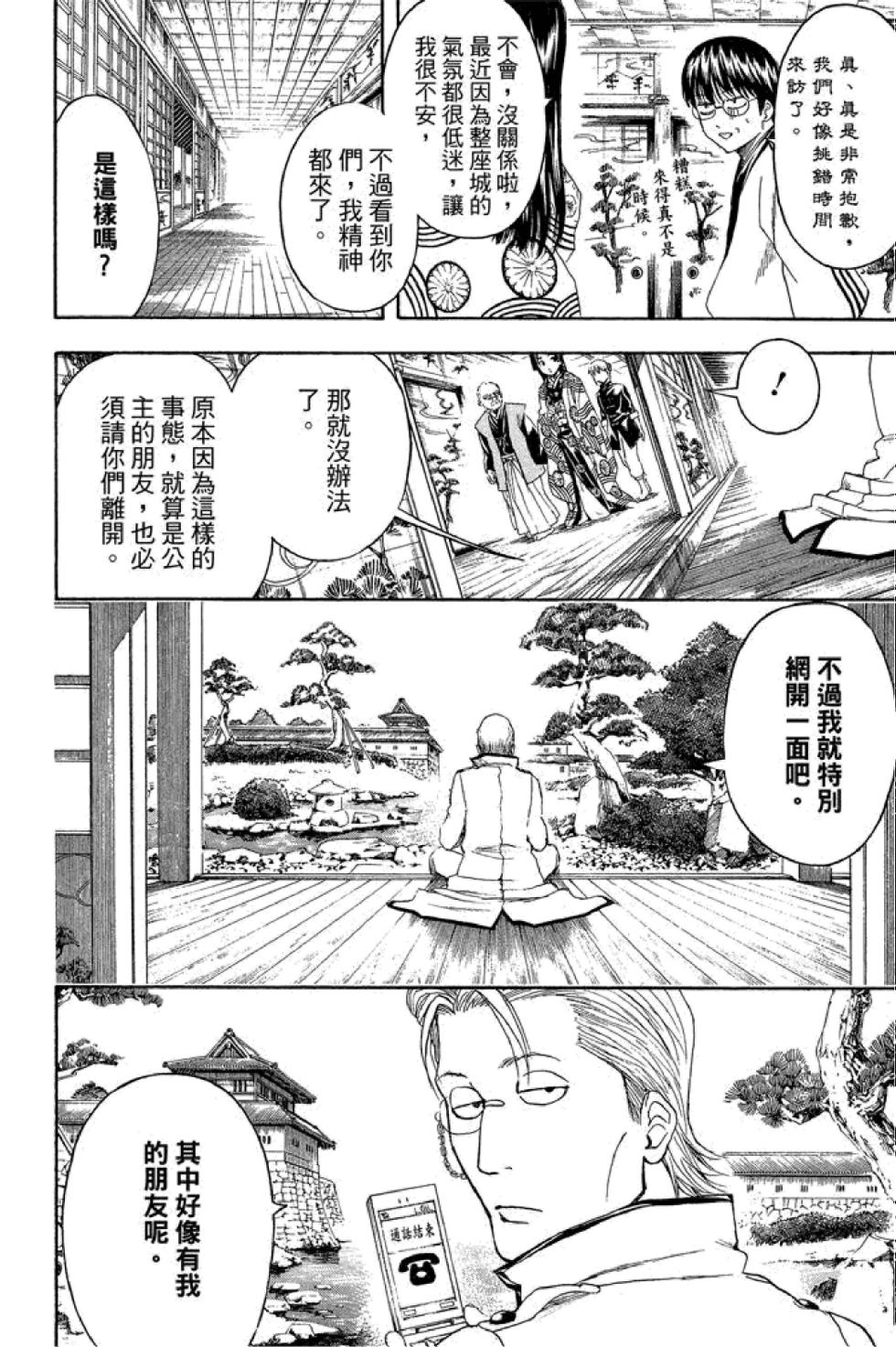 第133页