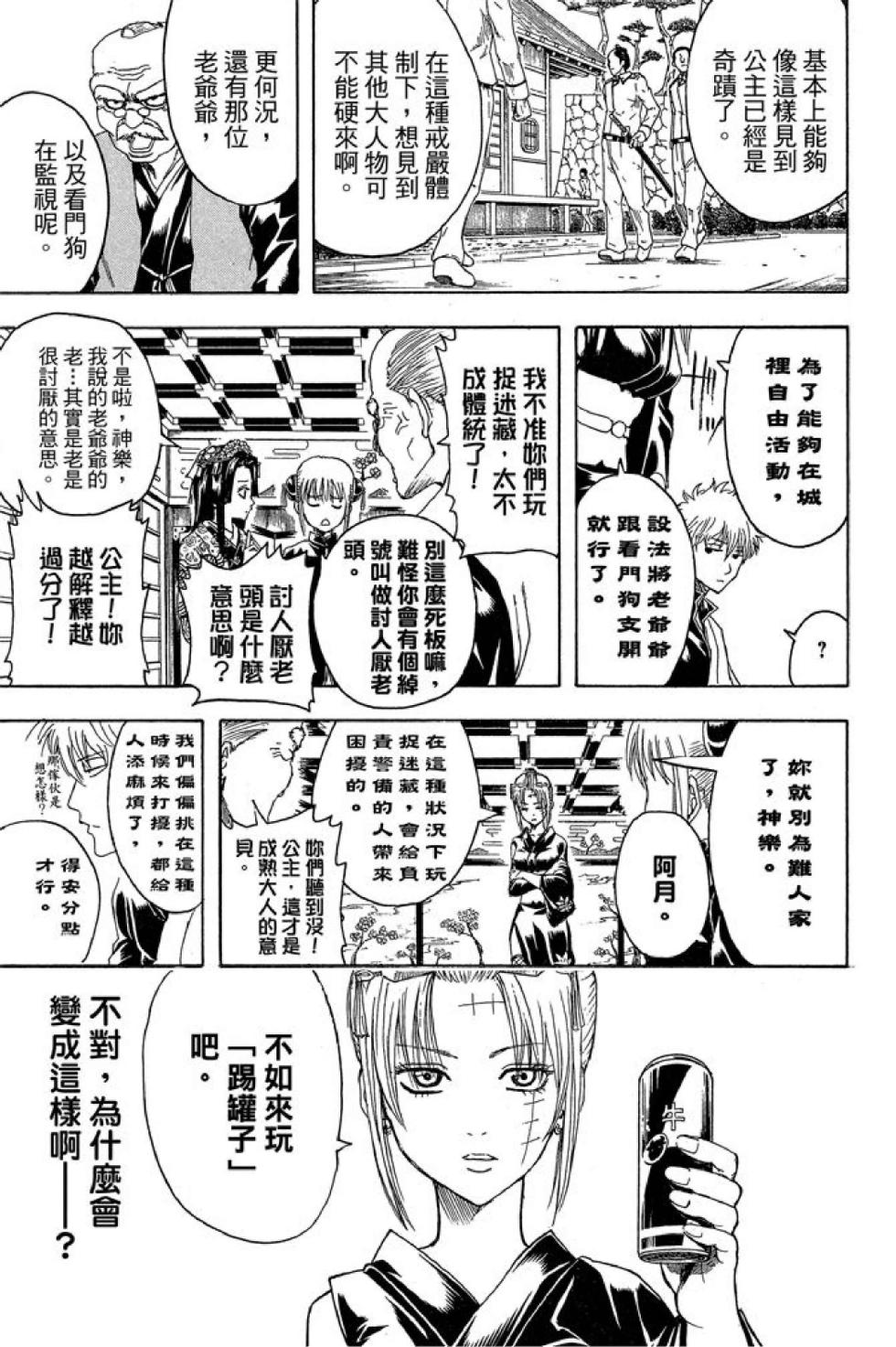 第136页