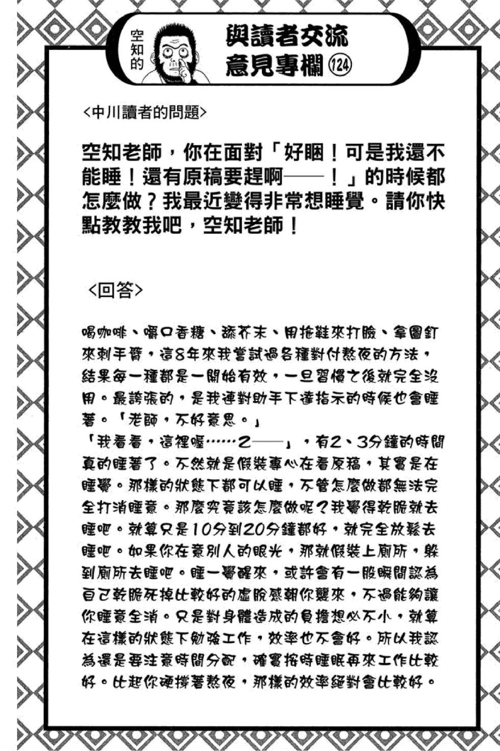 第163页