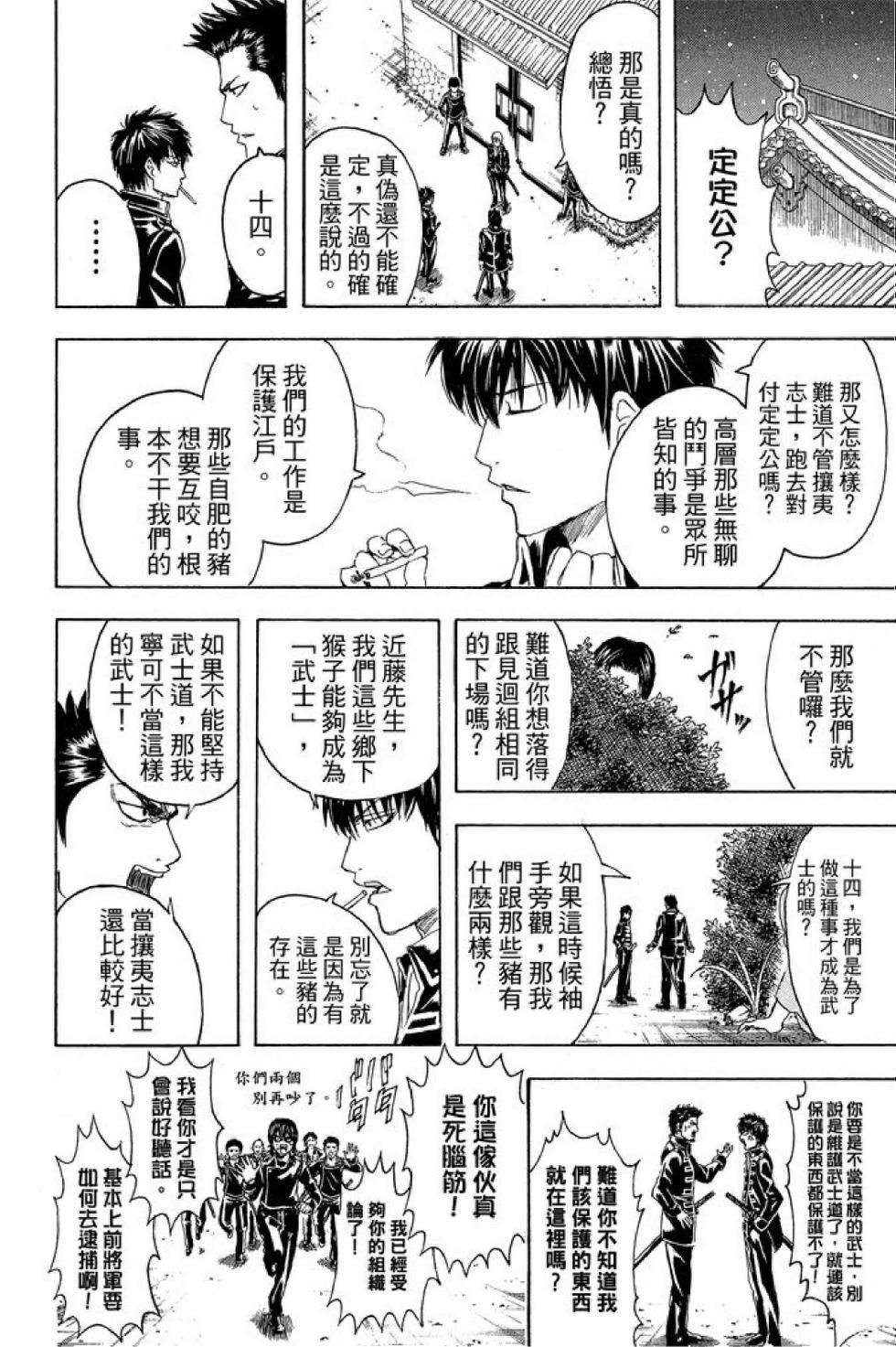 第173页