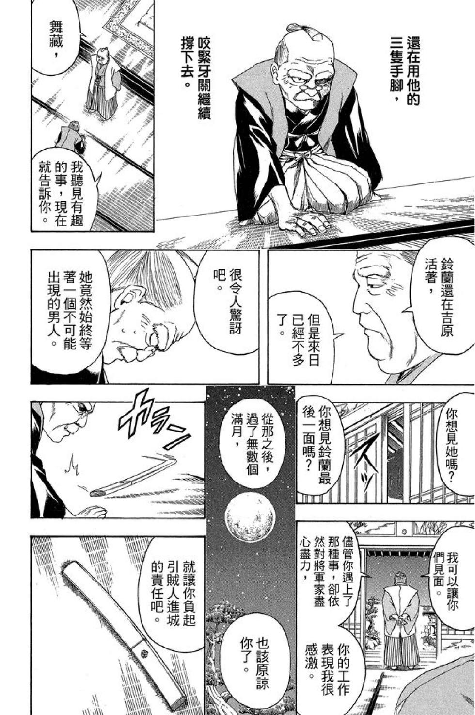 第179页