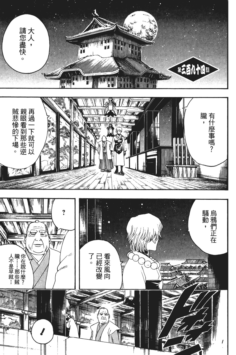 第82页