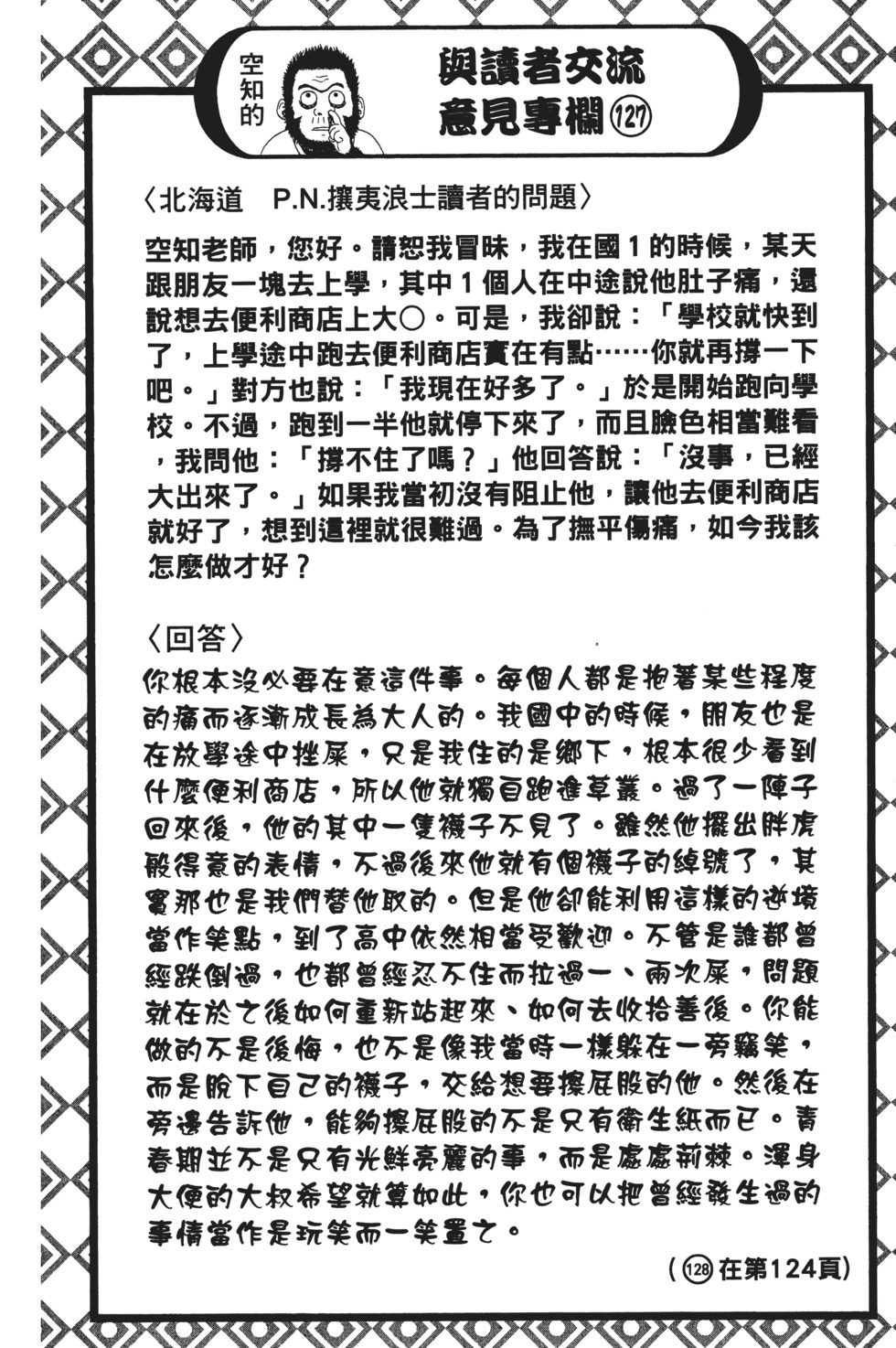 第101页