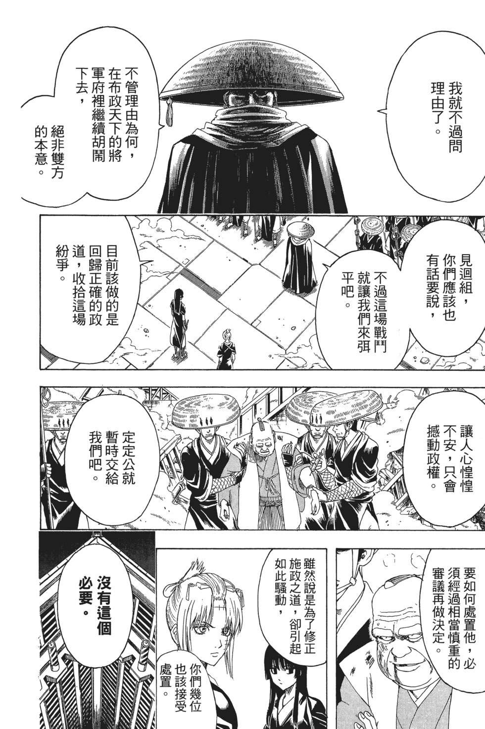 第155页