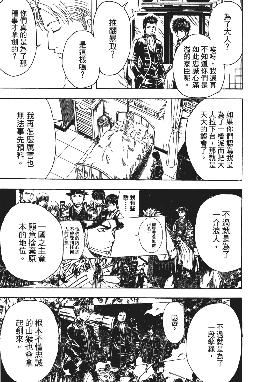 第166页