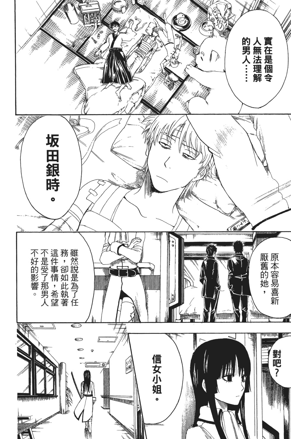 第167页