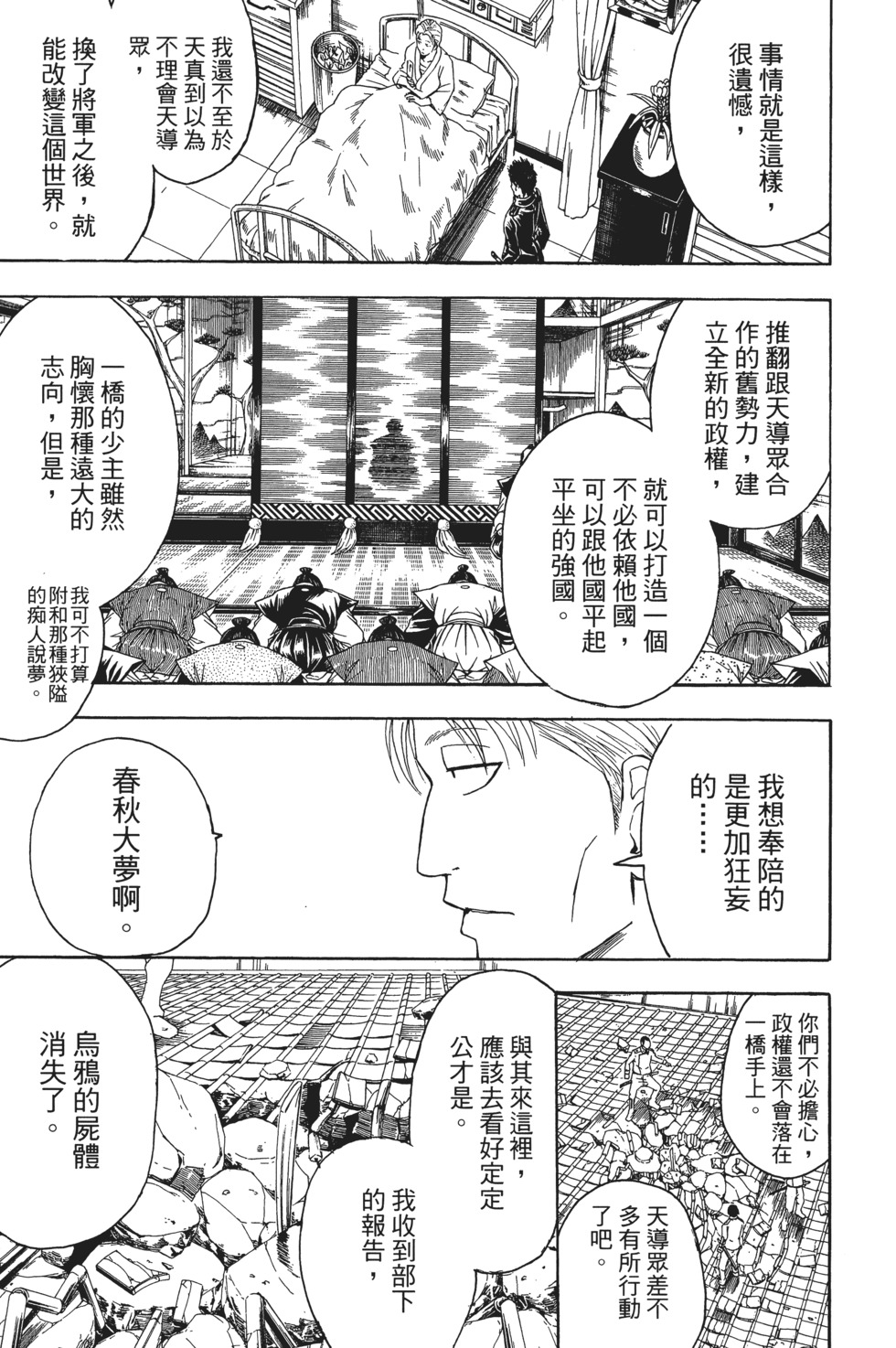 第168页