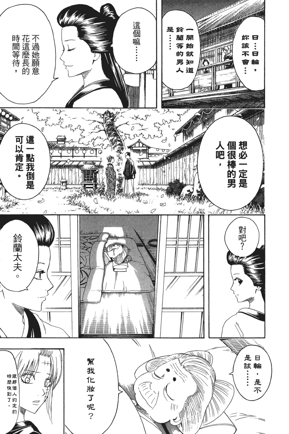 第188页