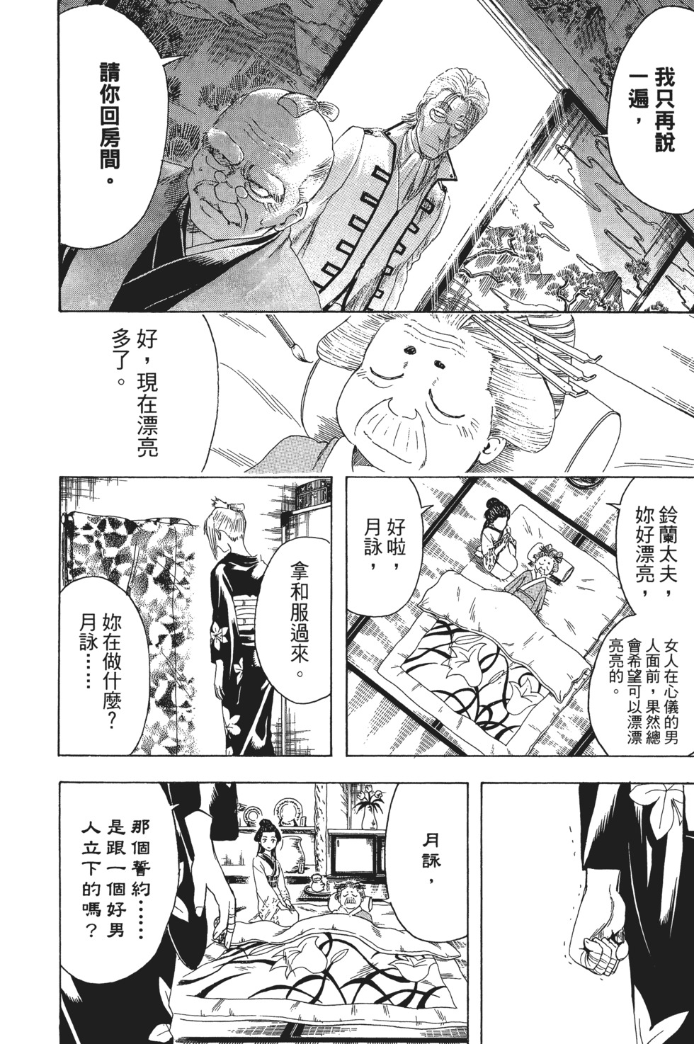 第191页