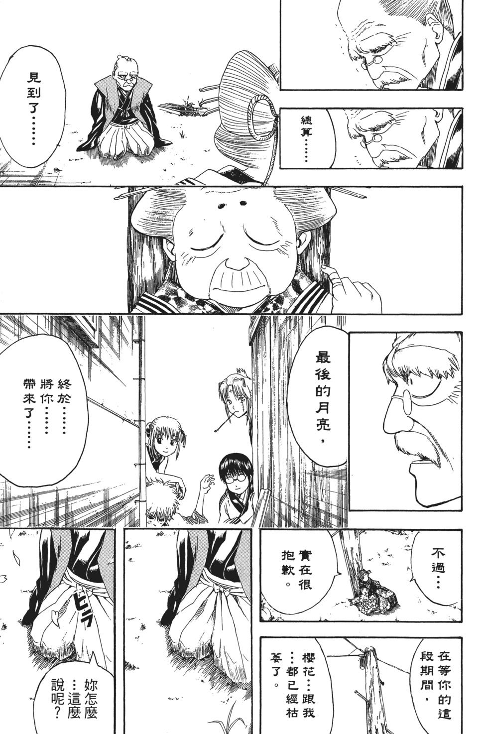 第198页
