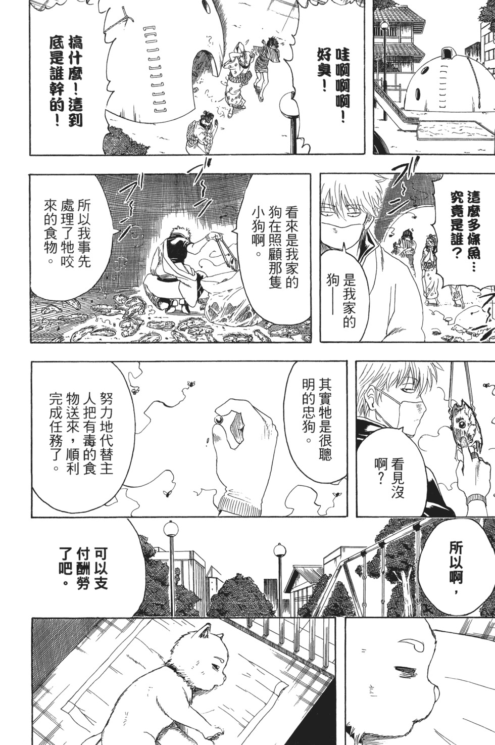 第37页
